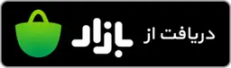 کافه بازار