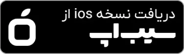 سیب اپ