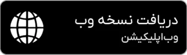 PWA